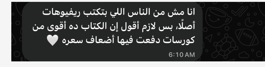 رسالة عميل حقيقي