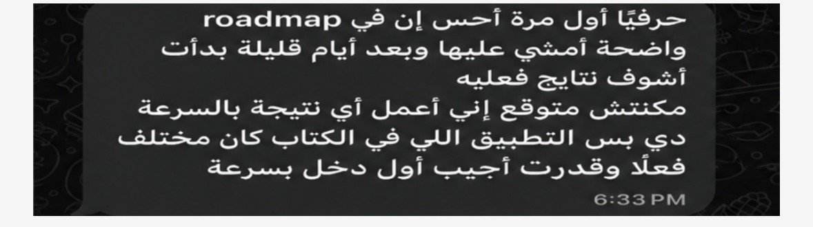رسالة عميل حقيقي